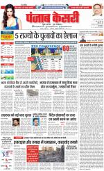 DELHI MAIN - PUNJAB KESARI