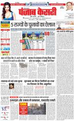 Gurugram - Punjab Kesari