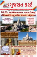 Gujarat First