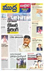 Mudra Bullet Edition