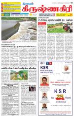 Krishnagiri-Salem Supplement