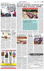 Nagarcoil Supplement