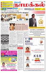 Namakkal-Salem Supplement