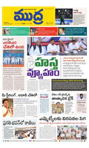 Mudra Daily 11/10/2023