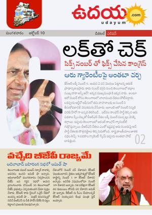 Udayum-10-10-2023 evening