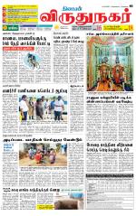 Virudhunagar-Madurai Supplement