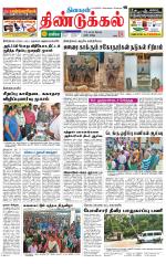 Dindigul-Madurai Supplement