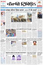 Punjabi Tribune (Delhi Edition)