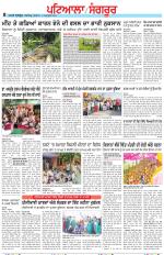 Punjabi Tribune (Patiala-Sangrur)