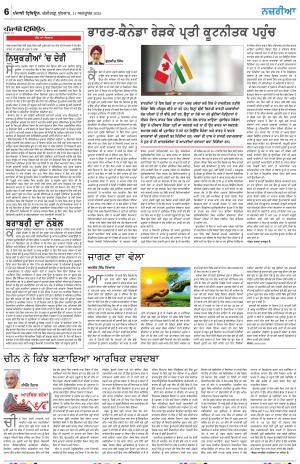  Nazaria_11_October_2023