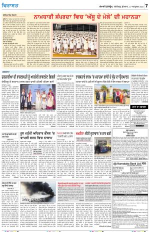  Virasat_11_October_2023