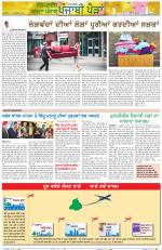 Punjabi Paidan (Des-Pardes Vasda Punjab/Punjabi Diaspora)