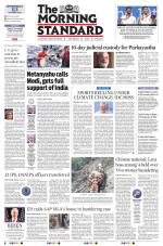 The Morning Standard