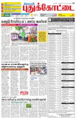 Pudukkottai-Trichy Supplement