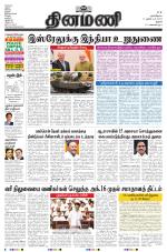 Dinamani - Pudukkottai