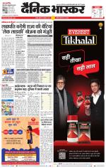 नागपुर-विदर्भ