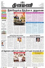 Dinamani - Dharmapuri