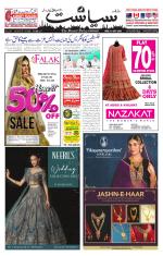 Siasat Daily