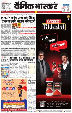 छत्रपति संभाजीनगर