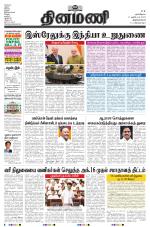 Dinamani -Tirunelveli