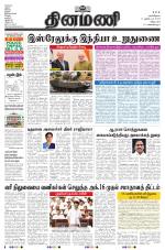 Dinamani - Villupuram