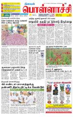 Pollachi-Coimbatore Supplement