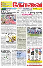 Coimbatore Supplement