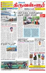 Tiruvellore-Chennai Supplement