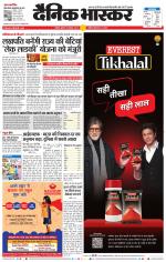 अकोला सिटी 