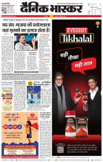 छिंदवाड़ा 