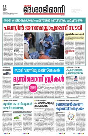 Gulf, 11th October 2023