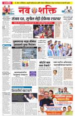 Navshakti Epaper