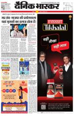 छतरपुर - टीकमगढ़ 