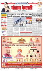 Gurugram - Punjab Kesari