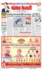 Bijnor - Punjab Kesari