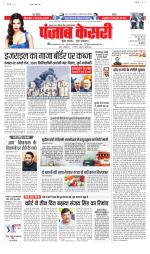Bihar and Jharkhand - Punjab Kesari