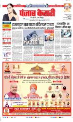 DELHI MAIN - PUNJAB KESARI