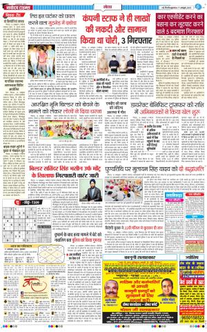 The Navodaya Times Noida