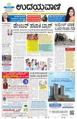 Hubballi Edition