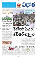 Vidhaatha ePaper 