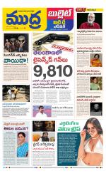 Mudra Bullet Edition