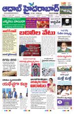 Aadab Hyderabad Main Pages