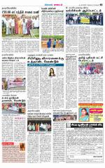 Nagarcoil Supplement