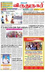 Virudhunagar-Madurai Supplement