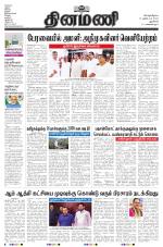 Dinamani - New Delhi