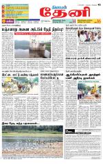 Theni-Madurai Supplement