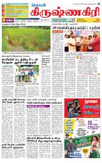 Krishnagiri-Salem Supplement