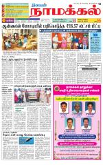 Namakkal-Salem Supplement