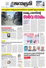 Kozhikode