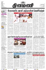 Dinamani - Dindigul & Theni